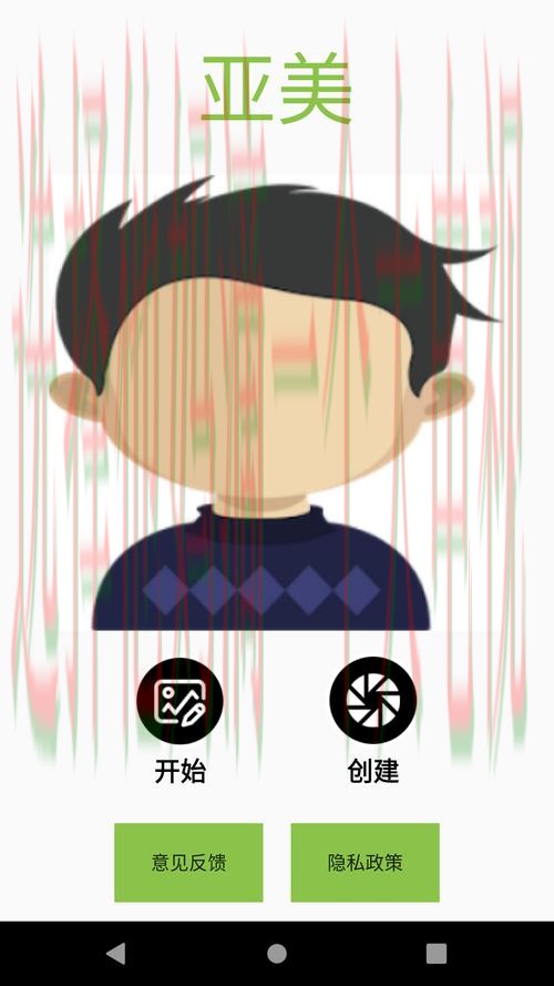 亚美APP苹果版官方下载