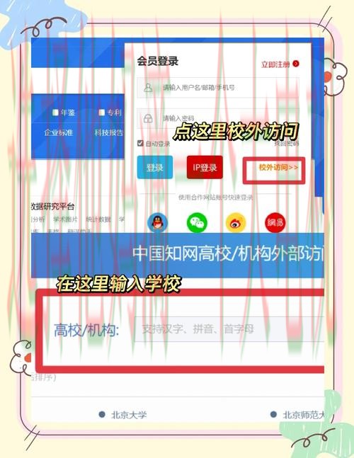 如何快速找到V体育登录链接入口