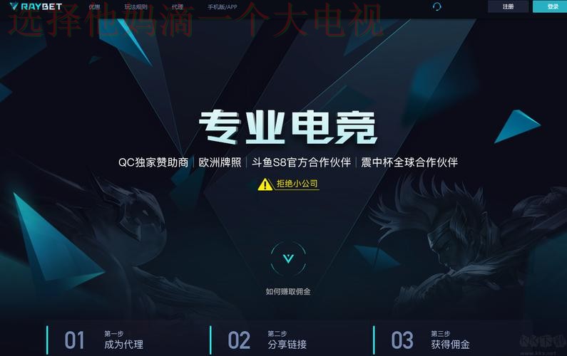 下载雷竞技APP苹果版，畅享竞技新体验