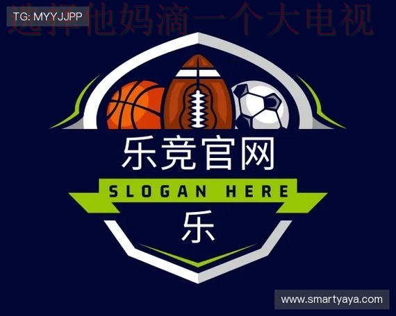 乐竞最新网站入口推荐