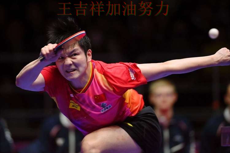 意甲焦点战回顾:樊振东表现抢眼 令主帅压力进一步上升 意甲焦点战回顾:樊振东表现抢眼 令主帅压力进一步上升