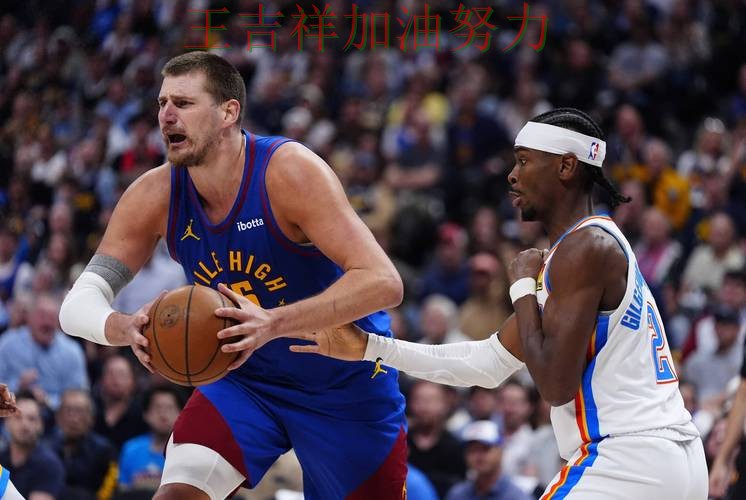 掘金在NBA中关键战失利暴露阵容短板 让晋级悬念继续保留