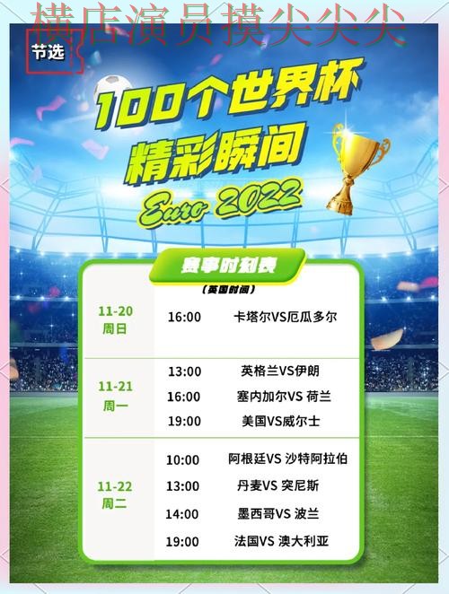 世界杯投注入口推荐报告：安全入口+直播与实际体验总结 - 世界杯高清直播