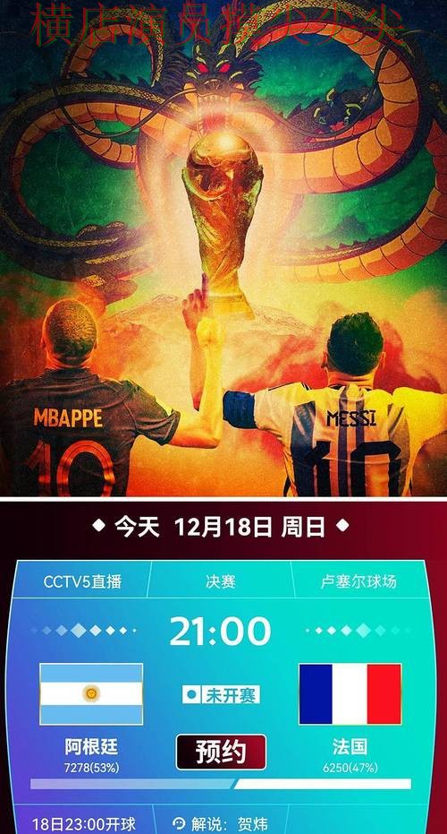 世界杯投注平台精选报告：直播入口+直播与实际体验总结 - 世界杯官方信息