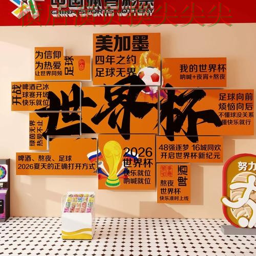 世界杯投注入口推荐：聚焦用户反馈与赛事直播体验 - 世界杯官方信息