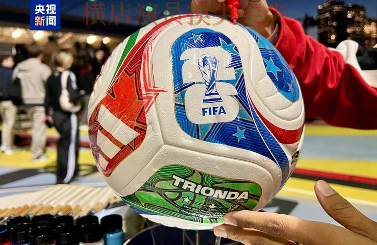 2026世界杯专栏：世界杯买球网站稳定性评测+直播全面推荐