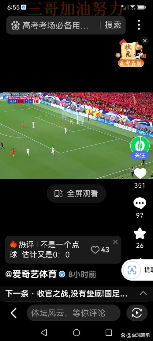 世界杯投注真实体验：入口在哪其实很简单（世界杯直播）