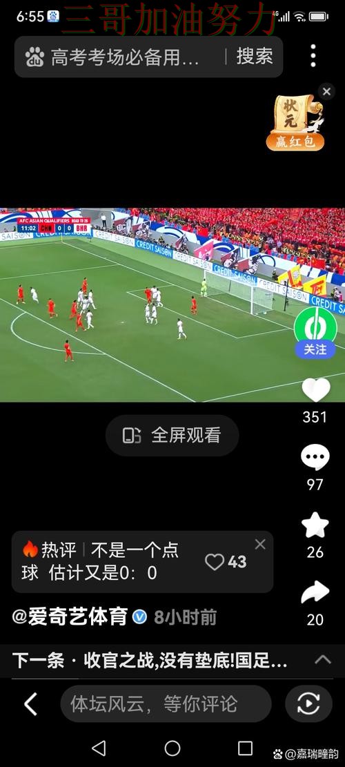 世界杯投注真实体验：入口在哪其实很简单（世界杯直播）