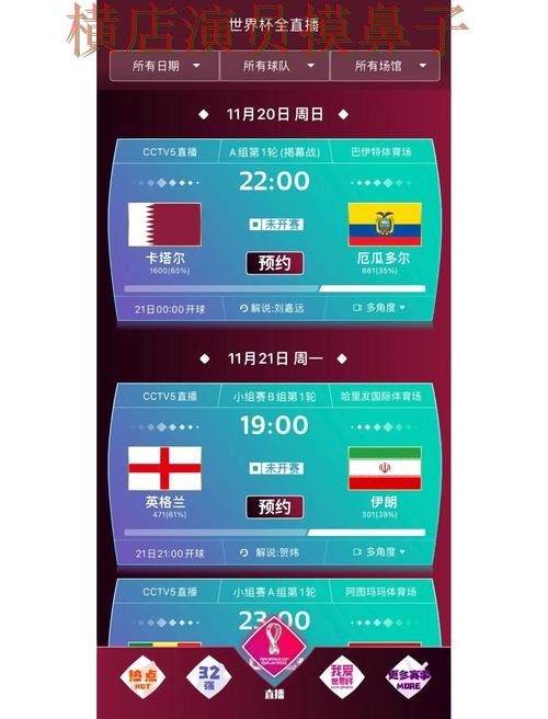 世界杯买球网站哪个好？围绕高清直播+直播体验做一次实测对比（2026世界杯）