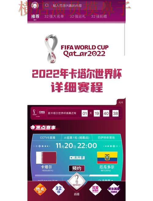世界杯买球网站哪个好？围绕高清直播+直播体验做一次实测对比（2026世界杯）